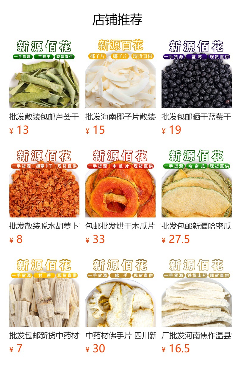 Bitter Melon Slices (Momordica charantia) — Dried Ku Gua Food Herb for Tea & Soup overview