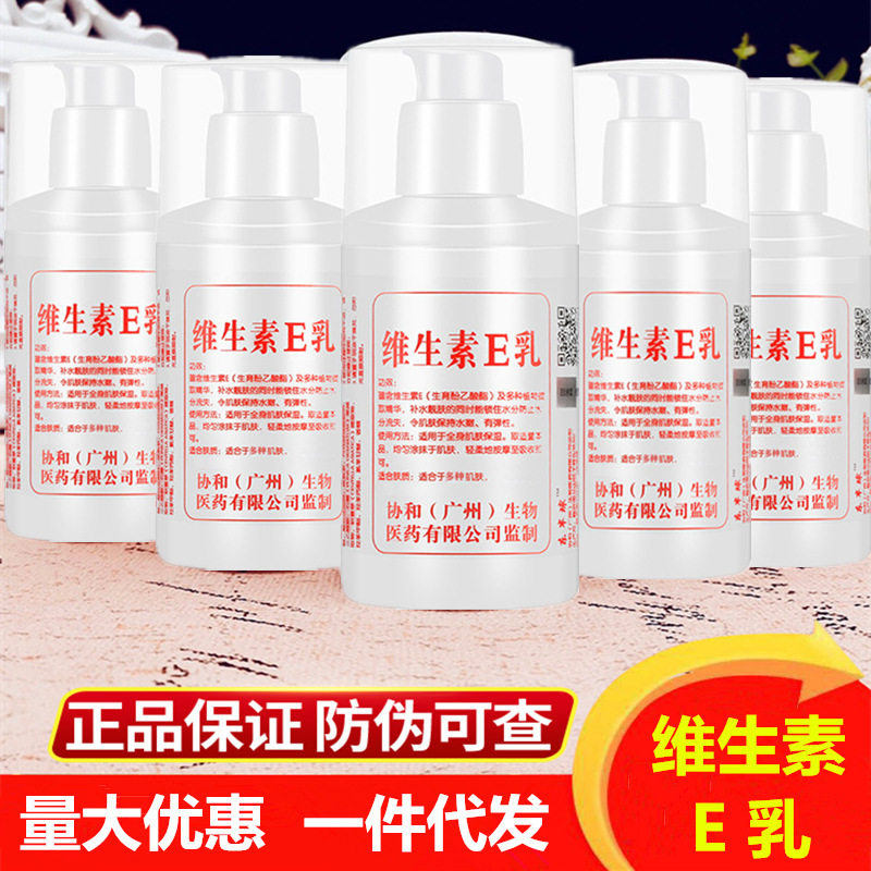 Vitamin E Milk Moisturizing Lotion Body Care Vitamin E Milk Body Lotion Moisturizing and Moisturizing to Remove Dry Skin Ve Lotion Moisturizing Cream Vitamin E Milk Moisturizing Lotion Body Care Vitamin E Milk Body Lotion Moisturizing and Moisturizing to Remove Dry Skin Ve Lotion Moisturizing Cream
