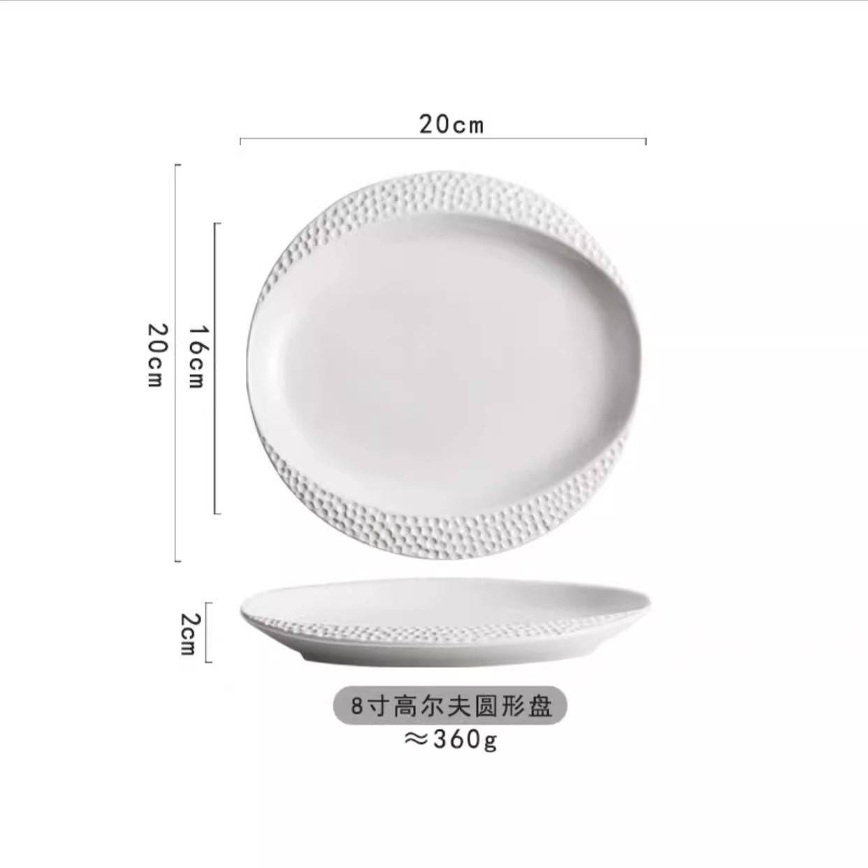 8 인치 골프 디스크