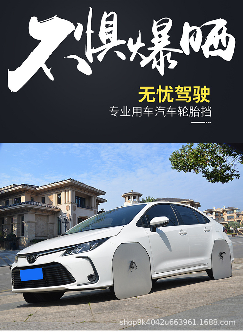 一款车胎罩描述_01.jpg