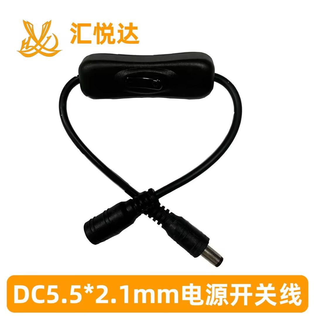 DC5.5*2.1MM电源开关线公母头22AWG黑色LED灯条手控开关连接线0.3