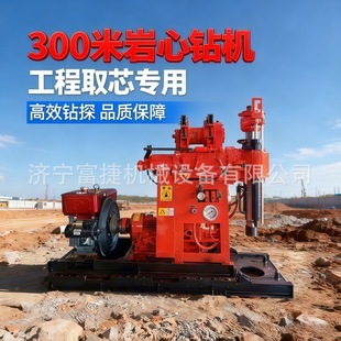 200��ɽ�^��ʯ��̽ˮ��荙C�V�õ��|����荙C ��Ƕ���ˮ���򾮙C