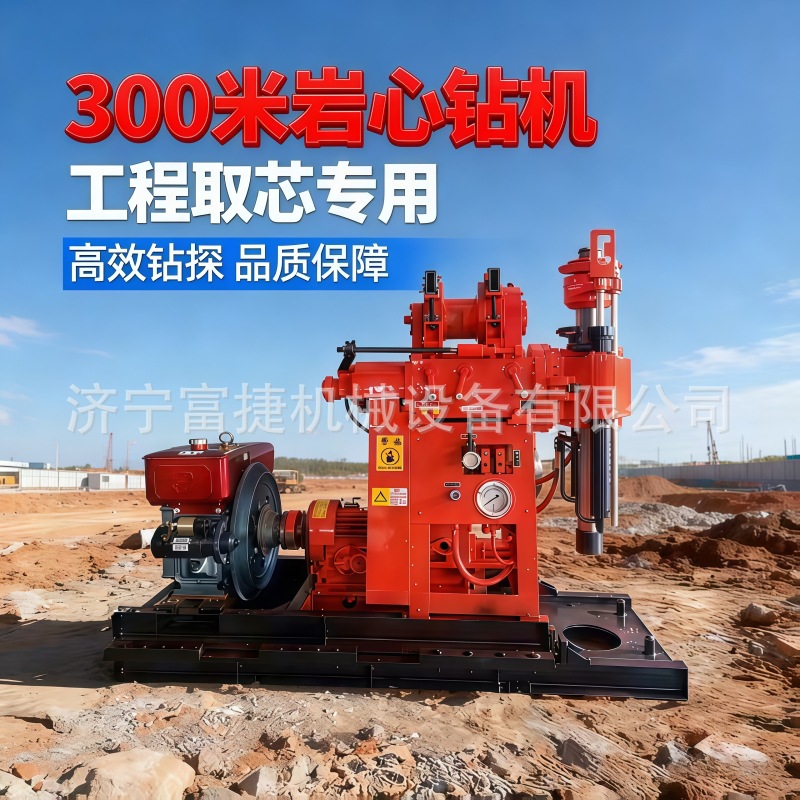200米山区岩石勘探水井钻机矿用地质岩心钻机 多角度深水井打井机