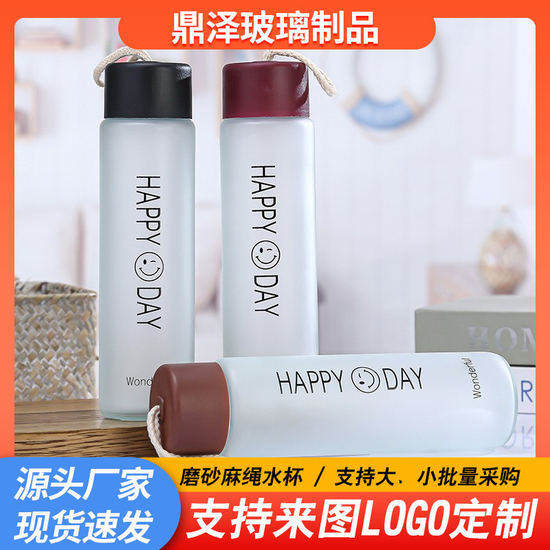 Glass Water Cup, Frosted Glass Smiley Face Water Cup, Advertising Cup, Promotional Gift Cup, Hemp Rope Casual Glass Cup