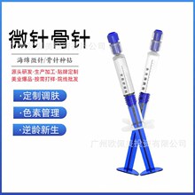 海绵微针骨针霜微晶涂抹式不破皮小水光抗去皱紧致精华液套盒加工