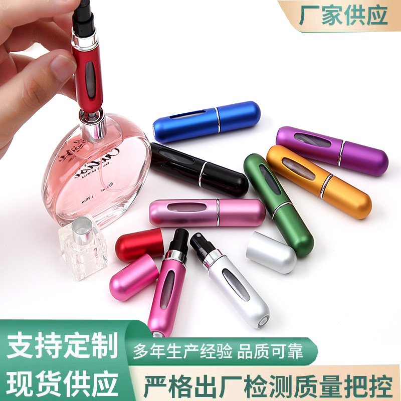 5ml香水分装瓶子底部直充便携吸取器喷雾细雾小样分装瓶小容量
