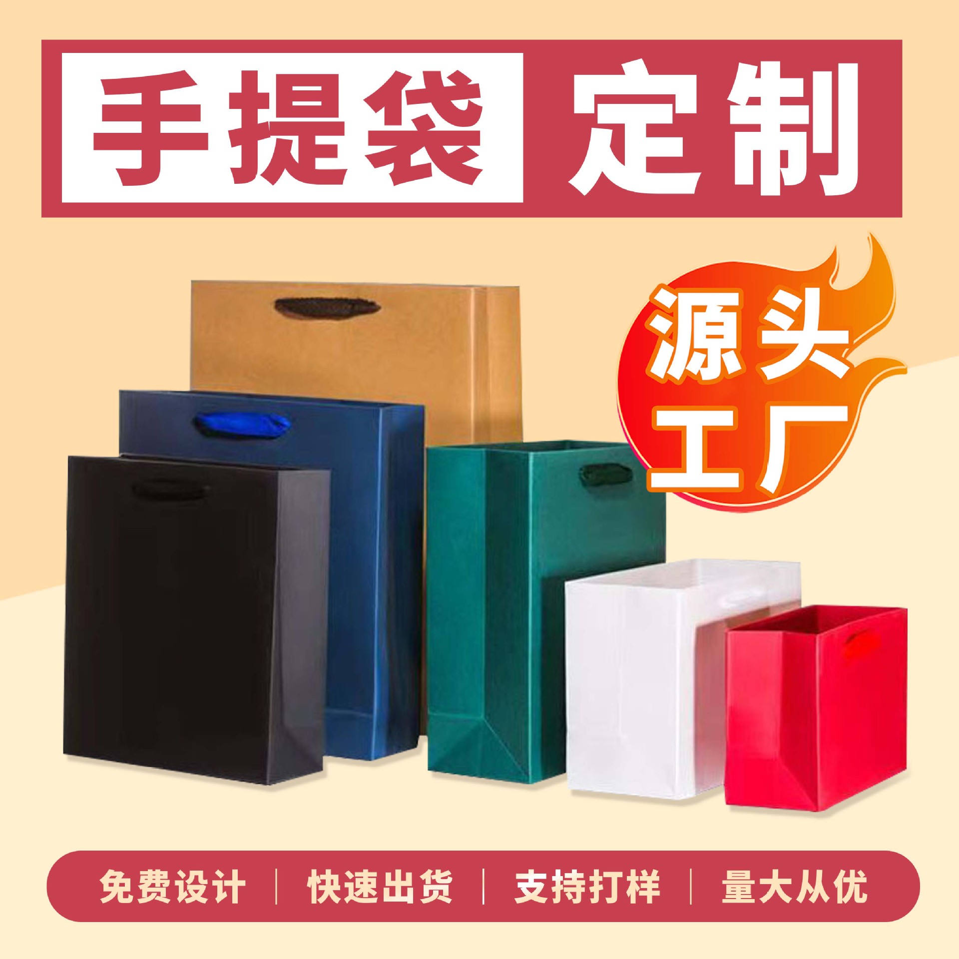 手提袋高级感定作礼物包装袋服装店购物礼盒礼品袋子定作小批量