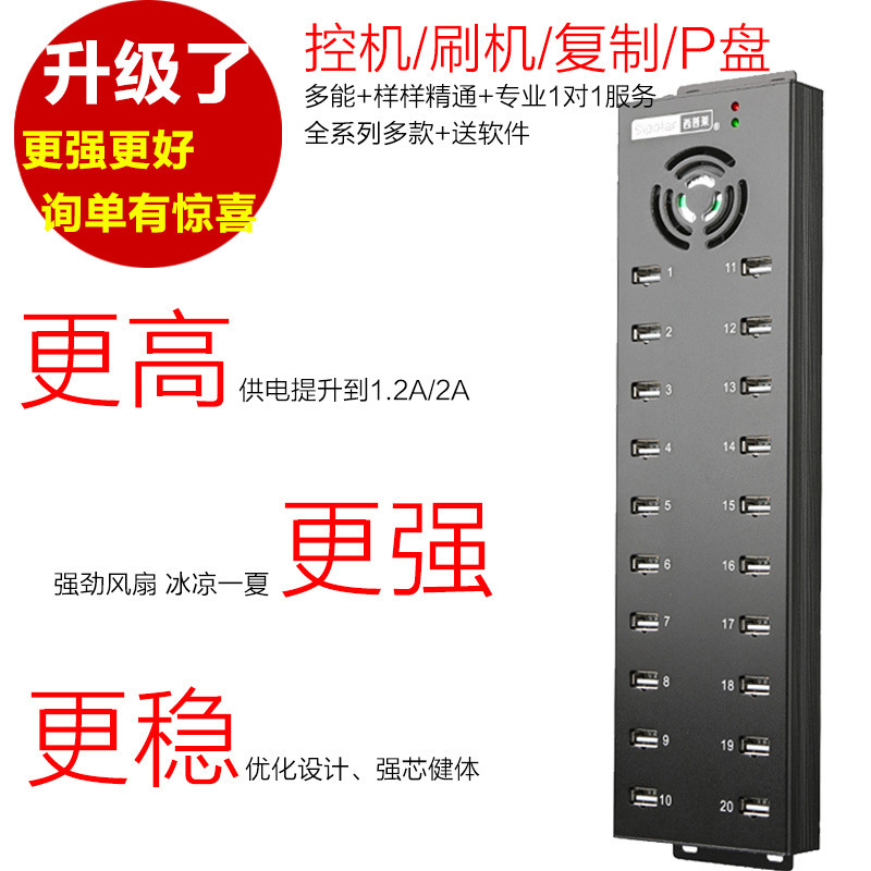 Sipley SIPOLAR Hub A- 805P Mobile Phone Projection Screen 20 USB Industrial HUB Brush Machine P Disk U Disk Batch
