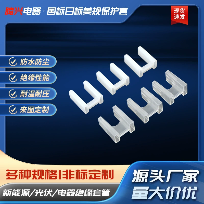 Защитная крышка национального стандарта американской вилки питания, двухконтактная крышка вилки, пылезащитная крышка вилки питания, защитная крышка американской вилки