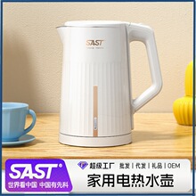SAST家用大容量燒水壺304不銹鋼電水壺大功率即熱煮水壺一件起批