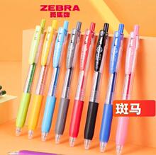 �ձ����Rzebra���ԹPjj15���Pӛ�ßɹ��ɫ�P�����L���ٸ�ˮ�P