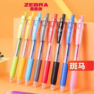 �ձ����Rzebra���ԹPjj15���Pӛ�ßɹ��ɫ�P�����L���ٸ�ˮ�P