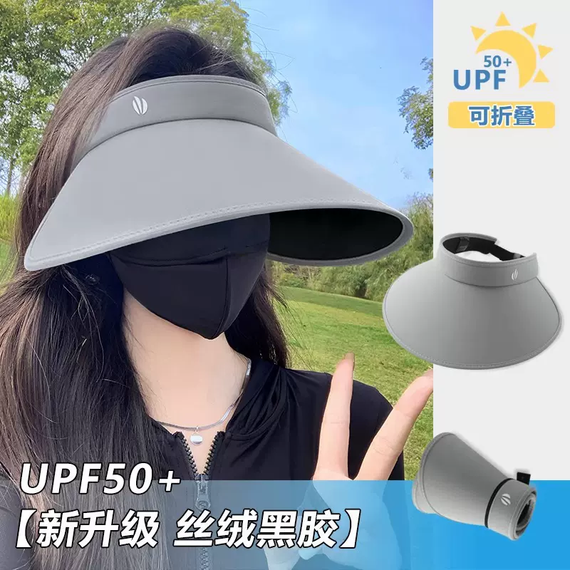 环绕式空顶加大檐防晒帽子女夏季户外防紫外线遮阳帽可折叠太阳帽