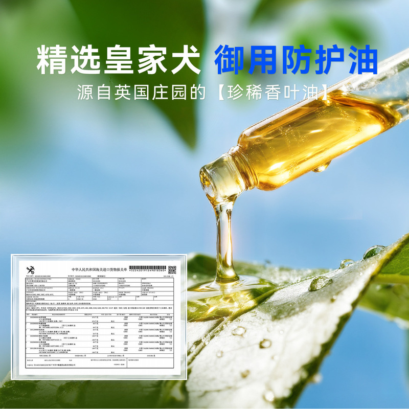 宠物出行户外防护喷雾狗狗体外喷雾防护宠物环境家用无毒抑菌通用|undefined