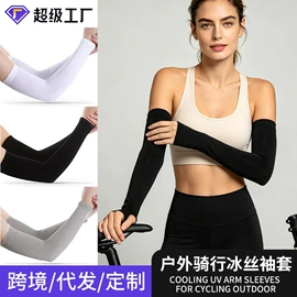 骑行面罩;冰凉巾;户袖冰袖