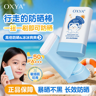 OXYA���ױ��з����SPF50+��ˬ����ā��ˮ���������y�߱�����˪