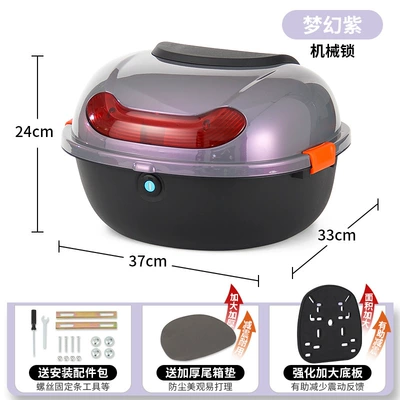 Electric car tail box — Little Turtle King, with Rain Protection - upgraded-model-fantasy-purple-mechanical-lock-comes-with-installation-tools-thickened-and-enlarged-base-plate-damage-compensation