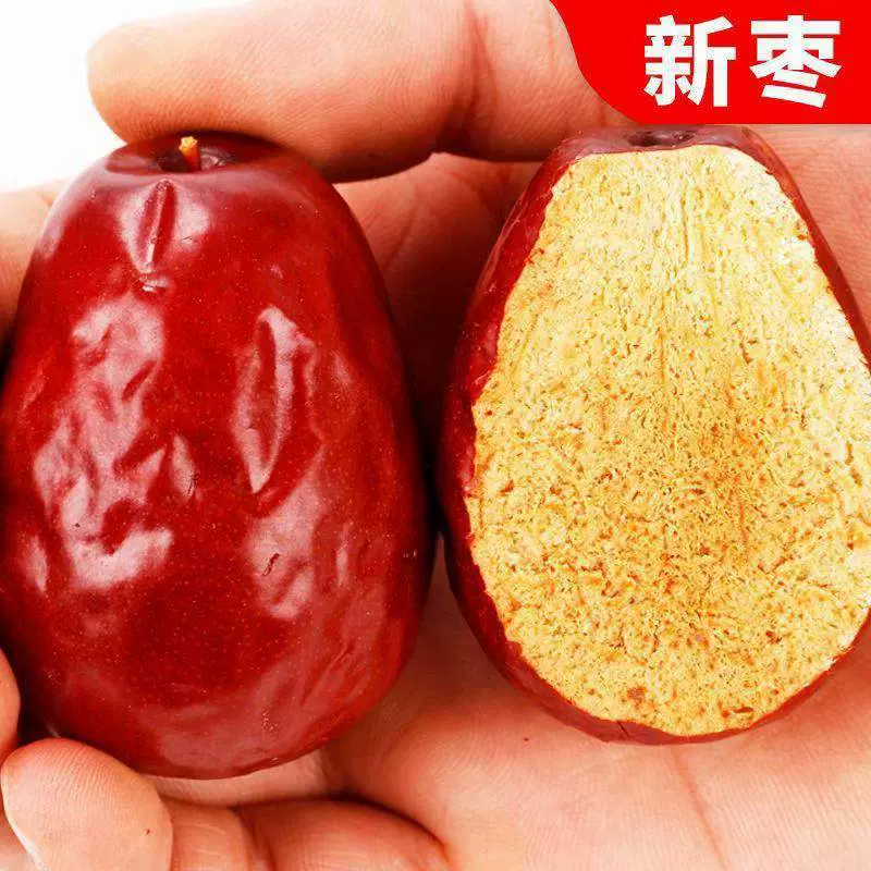 大枣红枣新疆和田大枣批发煲汤煮粥骏枣厂家袋装新疆大枣电商代发