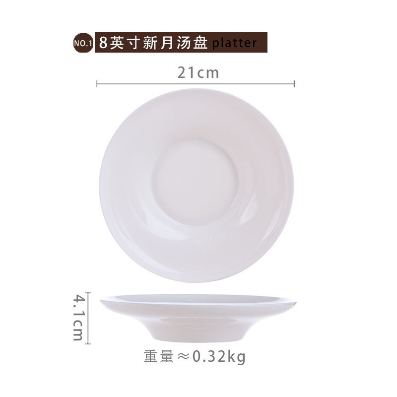 8 인치 초승달 수프 플레이트