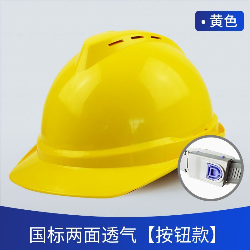 工地安全帽建筑头盔国标ABS工程施工领导透气劳保防晒玻璃钢印字|undefined