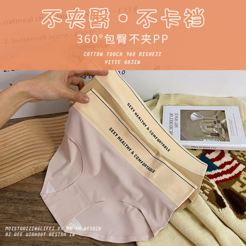 Women's High Waist Ice Silk Thin Mask Underwear Briefs Printed Breathable Belly Control Butt Lift Cotton Crotch Factory