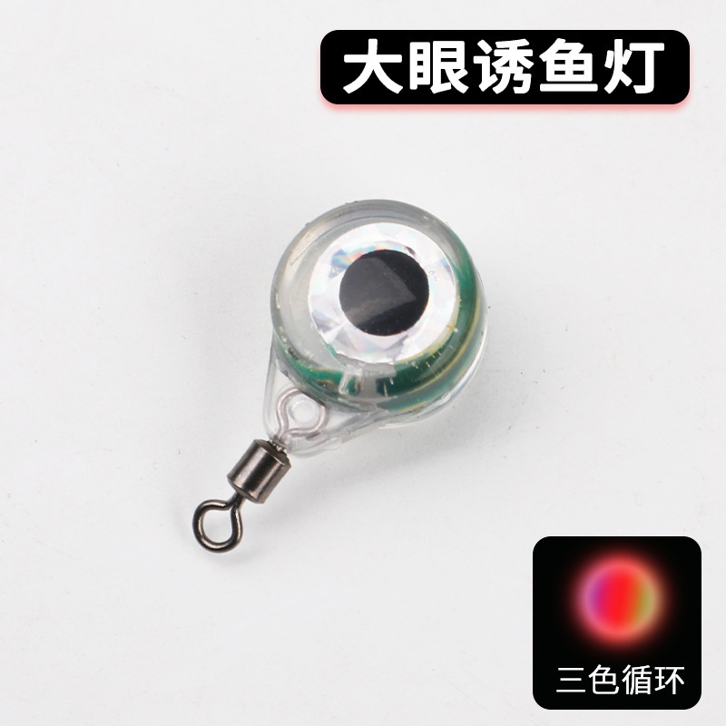 2024魚眼誘魚灯LED水中集魚器路亜魚餌灯ボタン誘魚灯電子誘魚灯|undefined