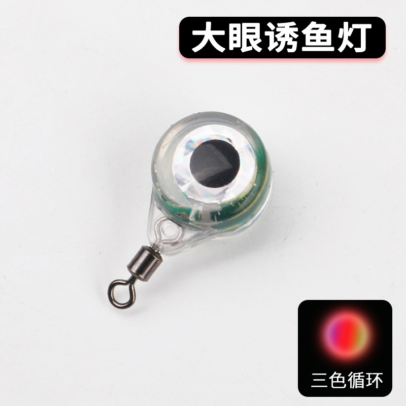2024 ojo de pez lámpara de señuelo LED colector de peces submarino Luya lámpara de señuelo de pez botón lámpara de señuelo de pez lámpara de señuelo de pez electrónico