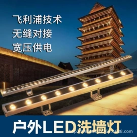 投光灯;洗墙灯;其他照明工业