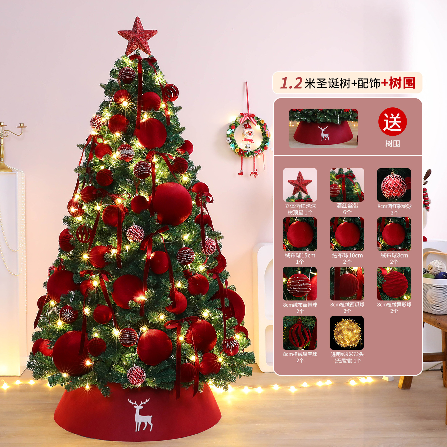Libro rojo nuevo set de árbol de Navidad rojo vino grande interior y exterior decoración de decoración de Navidad