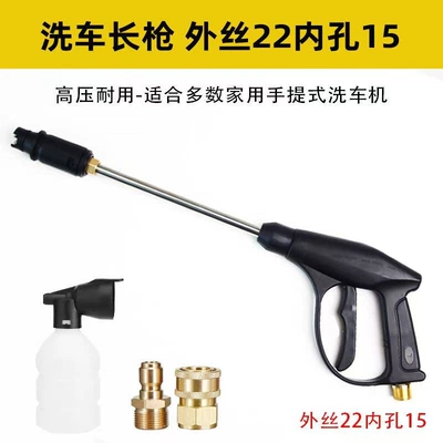 High-pressure car washer water gun head, High pressure car wash water gun - long-car-wash-water-gun-22mm-external-thread-copper-quick-connector-foam-pot