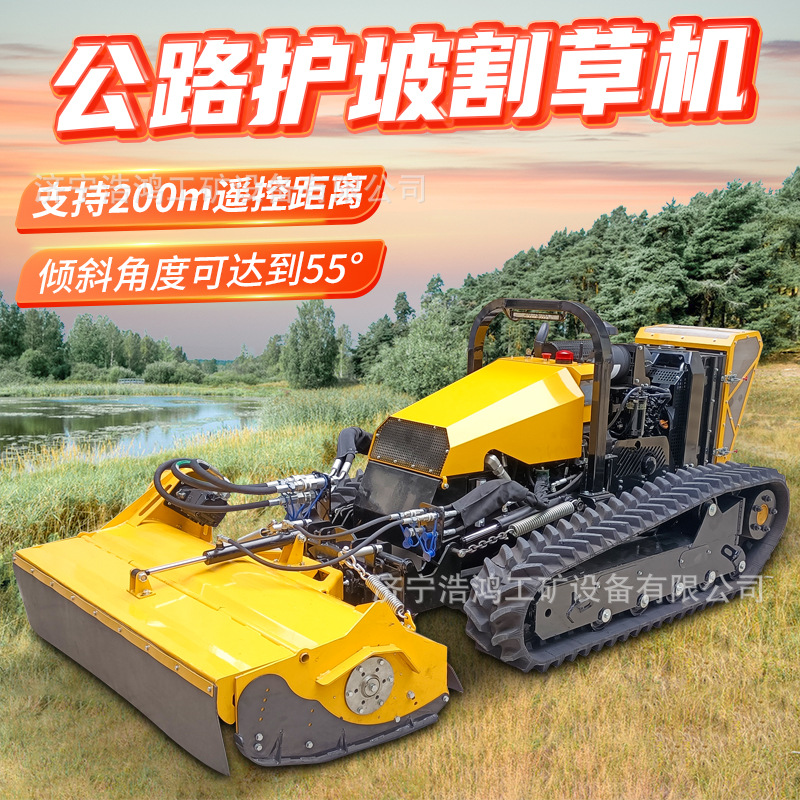 遥控大型堤坝割草机 长江堤坝养护斜坡割草机 河道护坡履带割草机