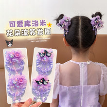 可爱库洛米爆款儿童女童紫色流苏发圈头发发饰小女孩头花皮筋头饰