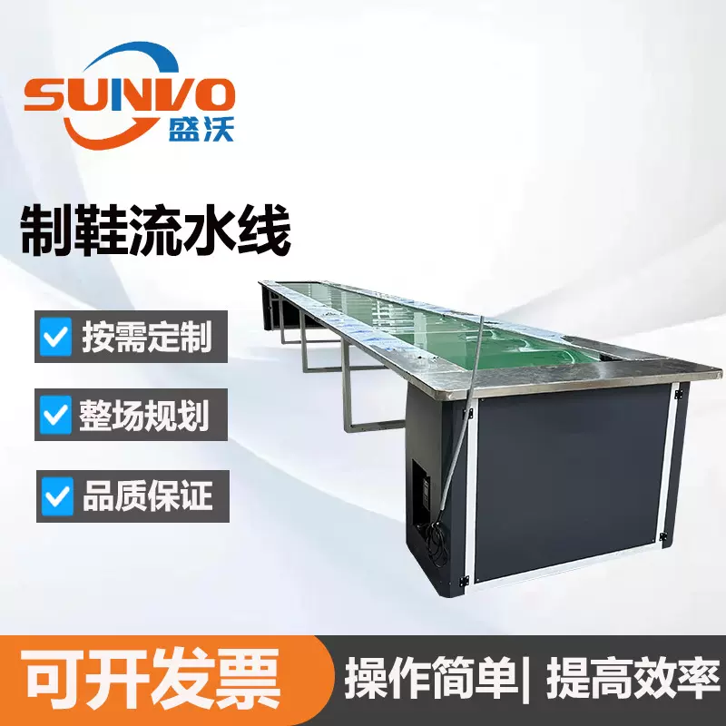 运动鞋皮鞋制鞋流水线设备做鞋包装线可选皮带可选网带可按需定制