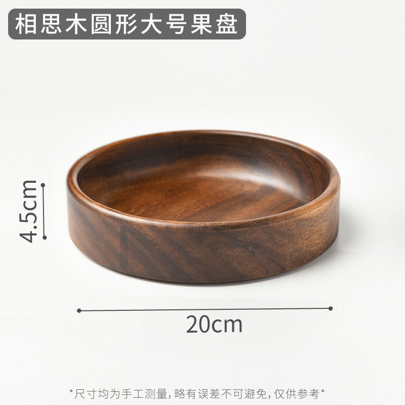 아카시아 뉴 라운드 깊이 20cm