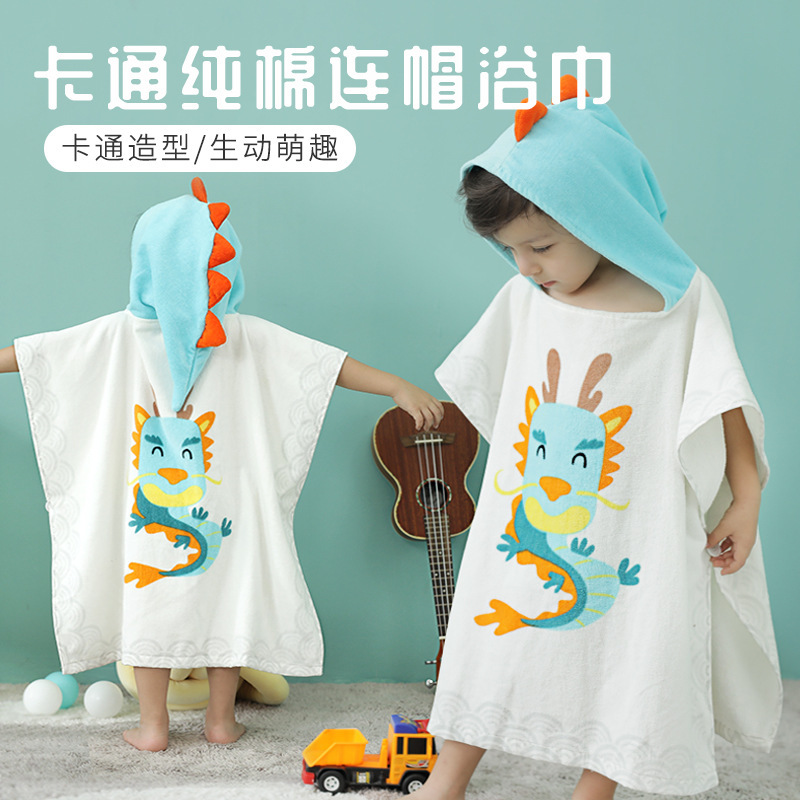 Children's bath towel