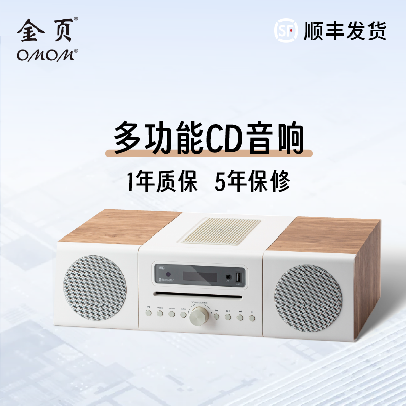 Spot Gold Page Om-1720 Desktop Combination Audio Wireless Bluetooth Speaker Desktop Hifi Level High-Fidelity Cd One
