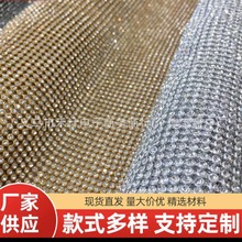 批发 热熔胶铝网钻 2-6MM钻网水钻 diy鞋材服饰车饰粘贴辅料配件