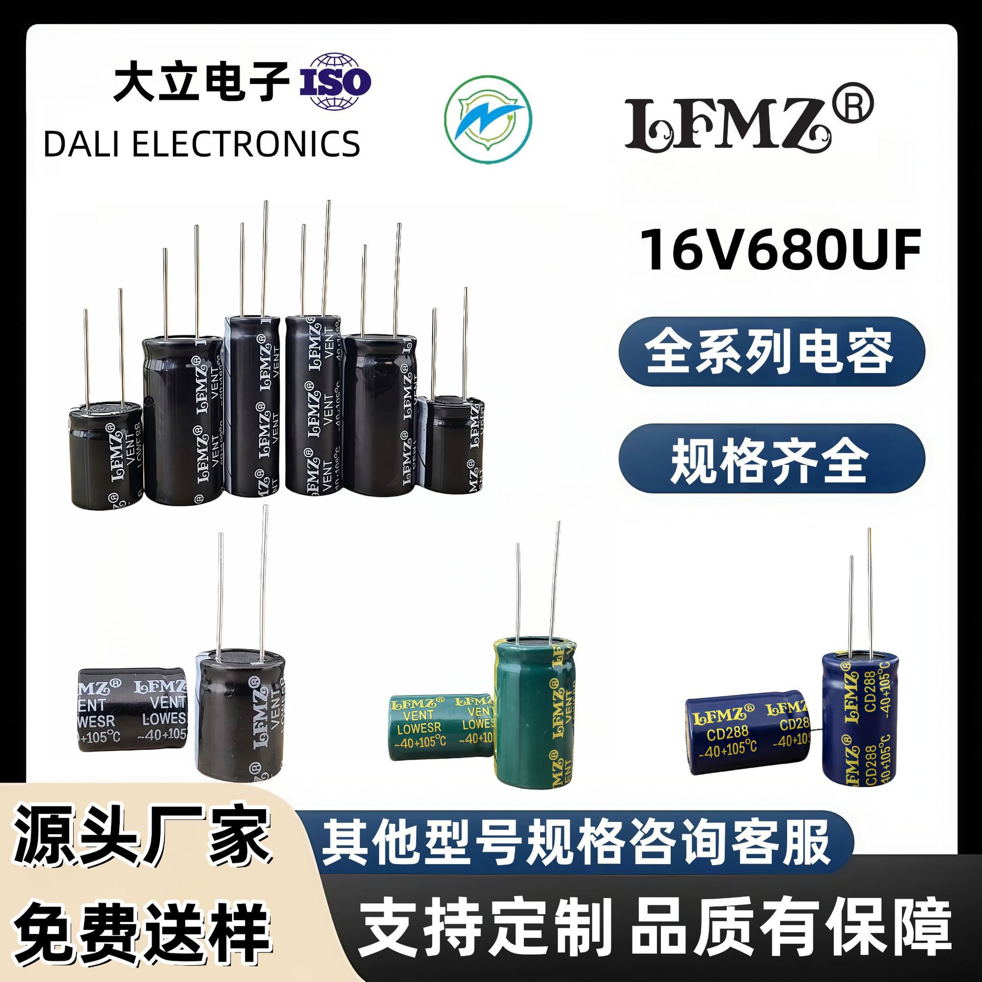 16v680uf 8x12mm  铝电解电容 直插型电解电容 低压高容量 低阻