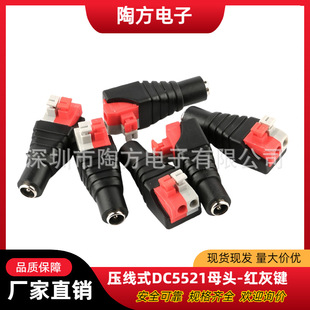 dc��ĸ���^�⺸5.5x2.1mm�O�ؔz���^ҕ�l�Դ���^DC����ʽ�D���^