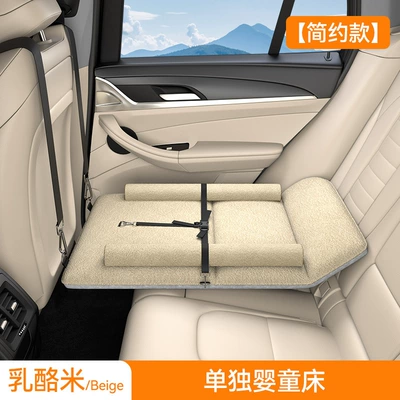 Cloud Realm Car Infant Sleeping Bed Baby Long-Distance Travel Sleeping Mat in Car Child Rear Seat Sleeping Pad Safety Mattress (Vehicle-mounted inflatable bed) - default-item-cheese-rice-simple-version-warm-lamb-wool-thickened-sponge-formaldehyde-free