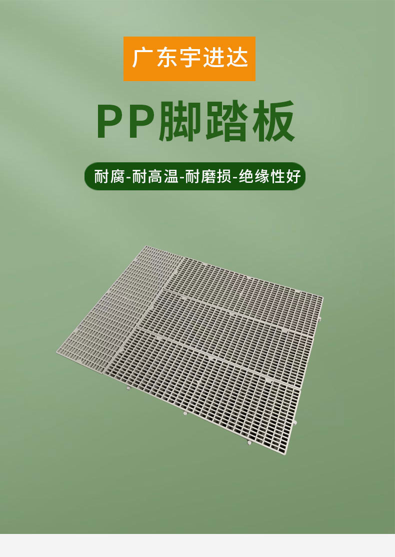 脚踏板-现货详情页统一模板_01