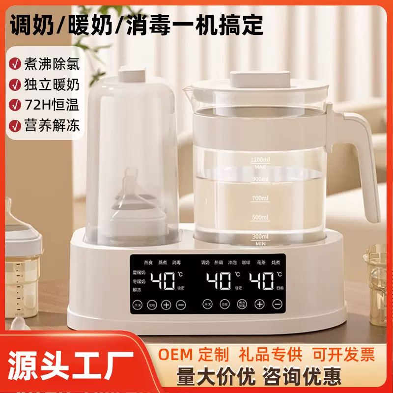 高端新款恒温壶奶瓶消毒一体婴儿专用热水壶温奶器二合一家用暖奶