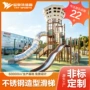源头大型落地组合滑梯