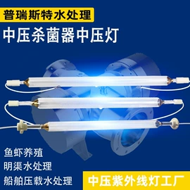 其他反应设备;杀菌灯管;紫外线灯