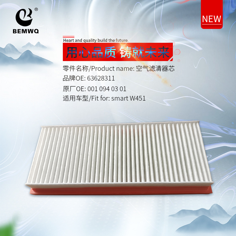 0010940301 Air Filter Suitable for Mercedes-Benz Smart W451