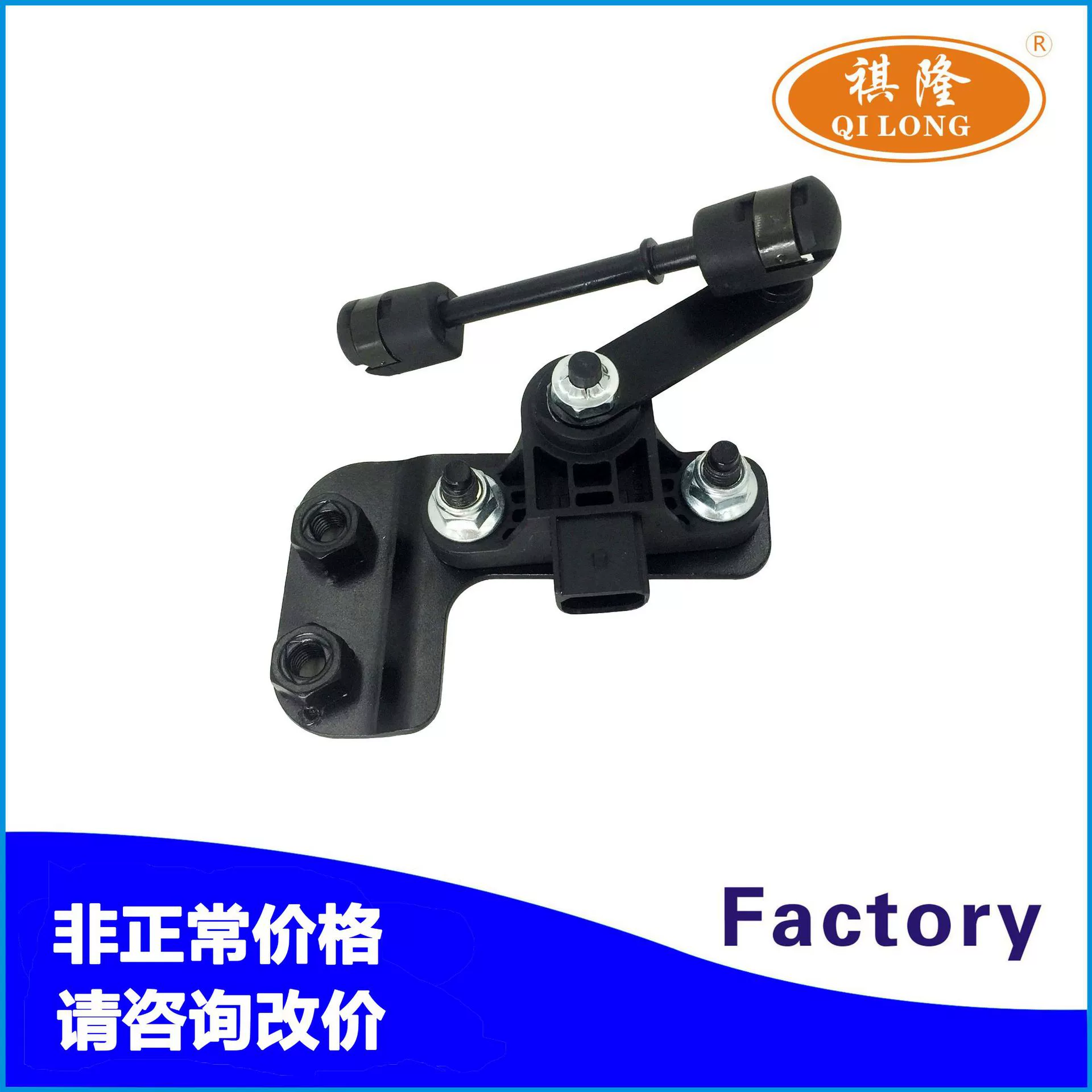 6L1Z5359CL подходит для Ford головная фара горизонтальный датчик корпус высотный датчик 3L1Z5359ab