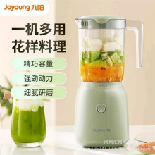 九阳料理机L6-L500家用600毫升多功能搅拌机榨果汁机蔬菜汁绿色