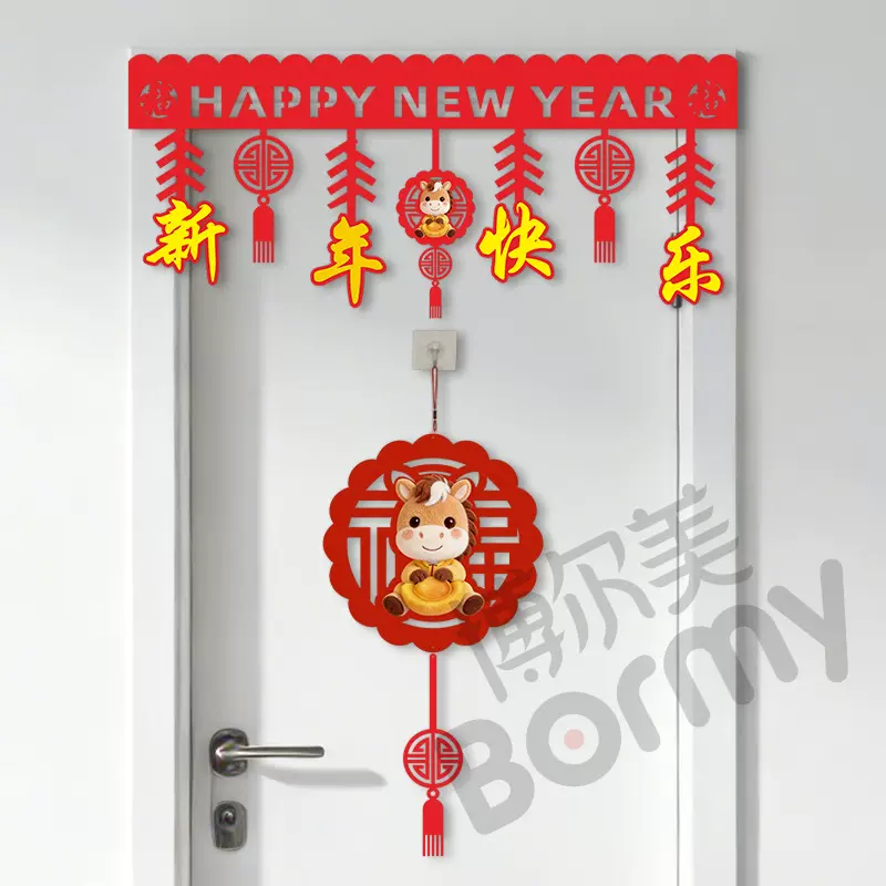 2026年毛毡装饰新年福字装饰挂件装饰配件春节过年毛毡挂饰定制