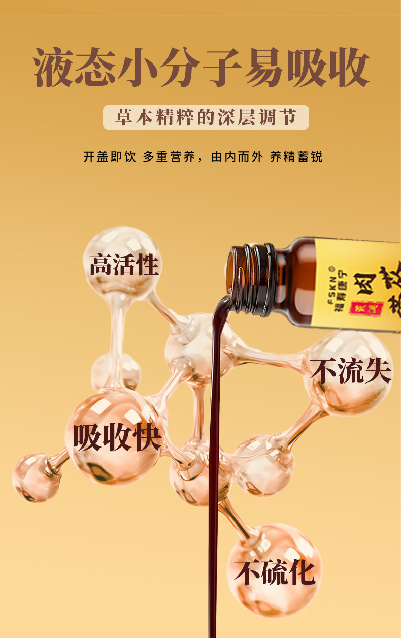 Cistanche Deserticola Oral Liquid Concentrate Gift Box 30ml x 10 Bottles Inner Mongolia Desert Gold in use