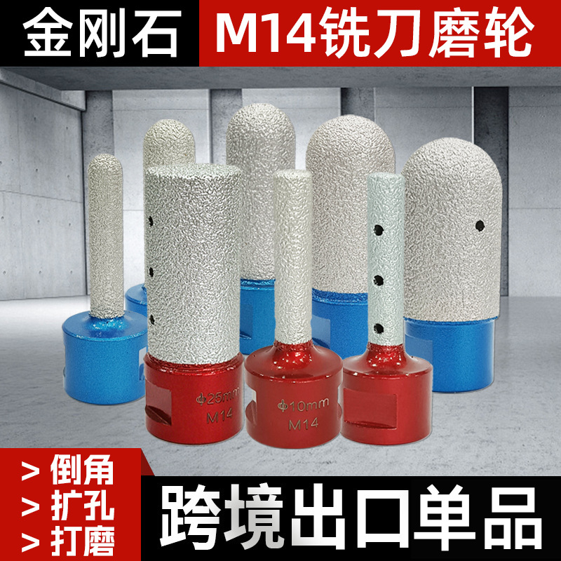 大理石修边铣刀扩孔器接缝神器角磨机直刀修边铣刀M14钎焊铣刀